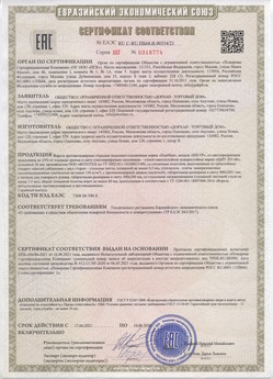 2015.02.18 Северск - Приводы электромеханические с напряжением 24 В торговой марки NICE.