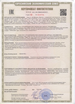 2015.03.03 Северск - Автоматические коллекторные приводы, моторедукторы и электродвигатели постоянного тока 24V торговой марки CAME.