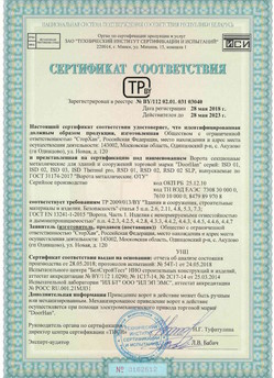 2015.03.06 Северск - Замки электромеханические торговой марки NICE.