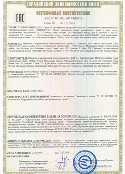 2015.03.11 Северск - Приборы и аппаратура для систем охранной сигнализации: Шлагбаумы электромеханические марки NICE.