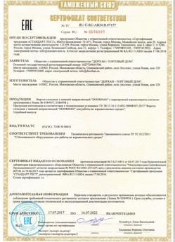 2015.03.20 Северск - Блоки управления электроприводами, торговой марки CAME.
