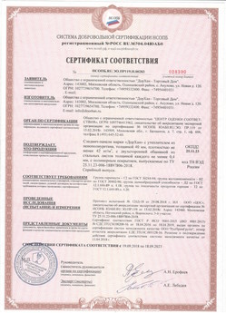 2018.07.19 Северск - Профили роллетные роликовой прокатки Алютех.