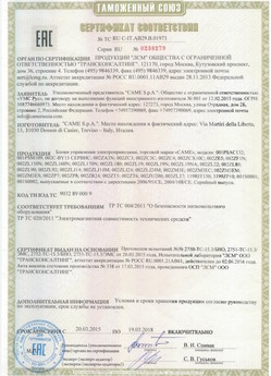 2019.09.11 Северск - Изделия комплектующие для ворот металлических типа DoorHan для зданий и сооружений.