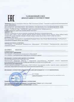2021.05.21 Северск - Ворота противопожарные автоматические рулонные марки DoorHan.
