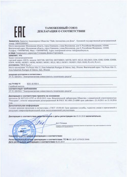 2022.06.14 Северск - Жалюзи-роллеты торговой марки Алютех ЖР.